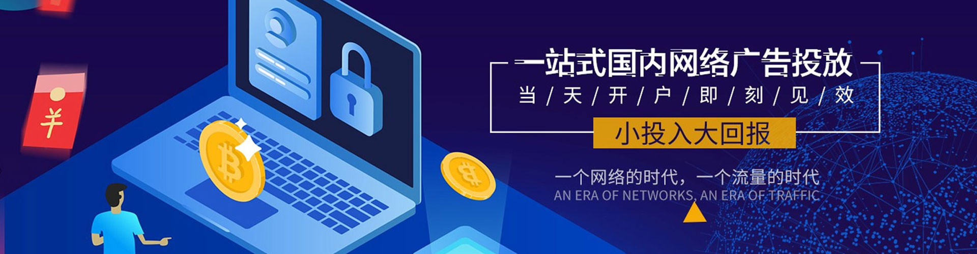 富顺百度竞价托管